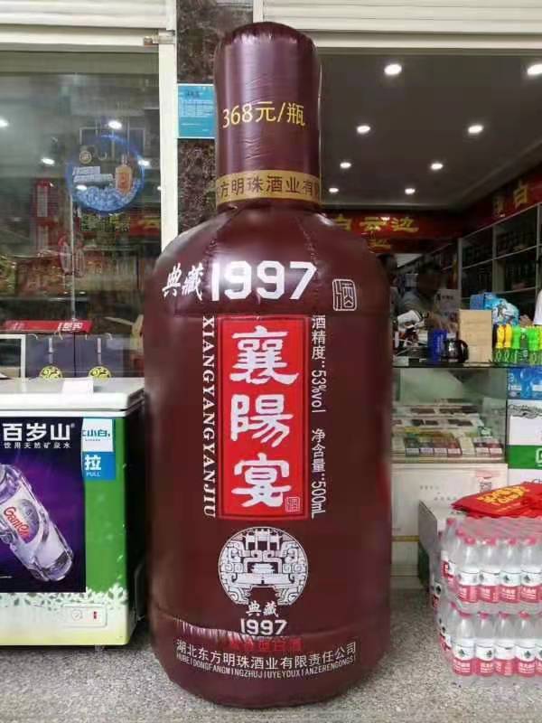 青川酒厂广告气模